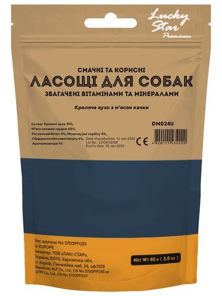 Кроляче вухо з м'ясом качки - 85 - - Зіп-пакет - Китай - Для будь-якого віку - 8 - 2 DM024U фото