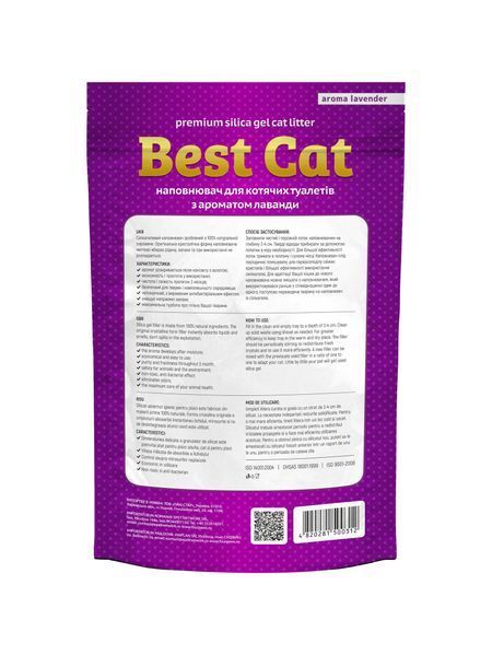 Силікагелевий наповнювач "Best Cat" Purple Lawender - 3,6 - Пакет - Китай - Силікагелевий - Велика SGL004 фото